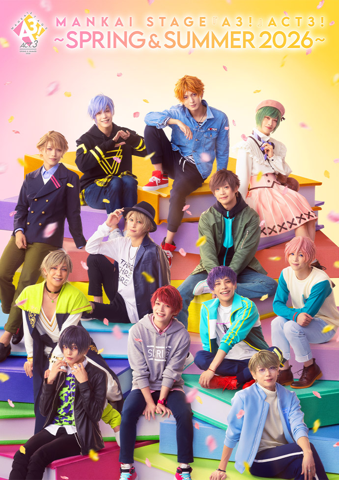 MANKAI STAGE『A3!』ACT3! 〜SPRING & SUMMER 2026〜