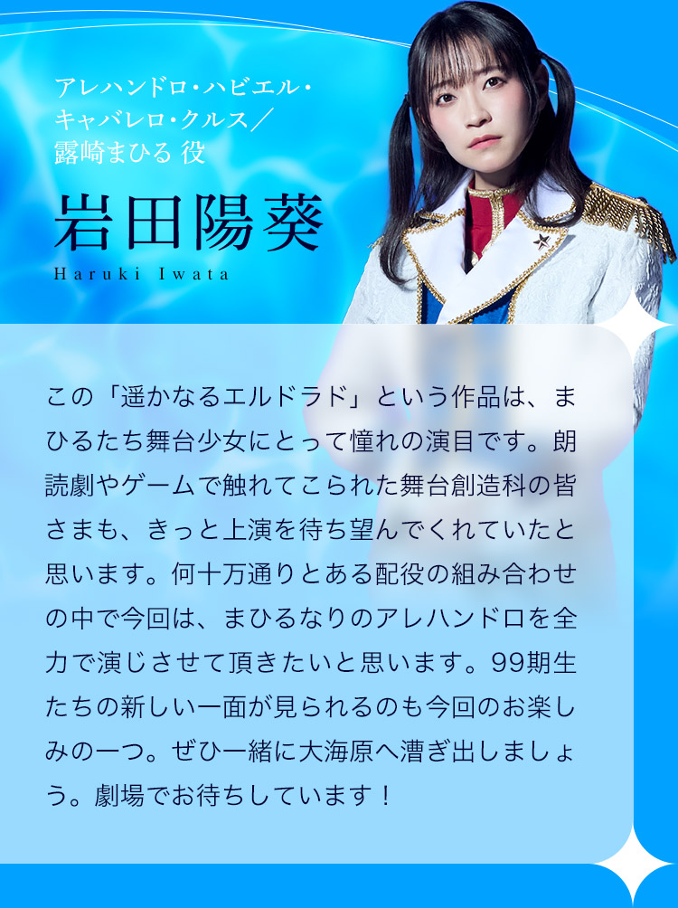 岩田陽葵