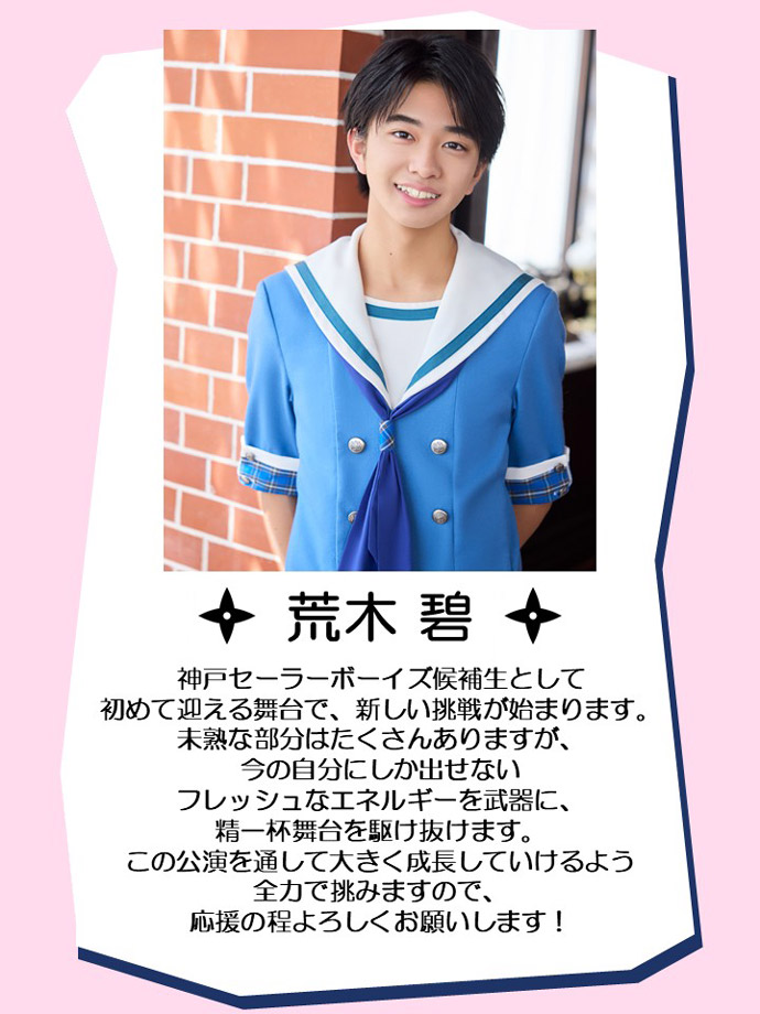 荒木蒼