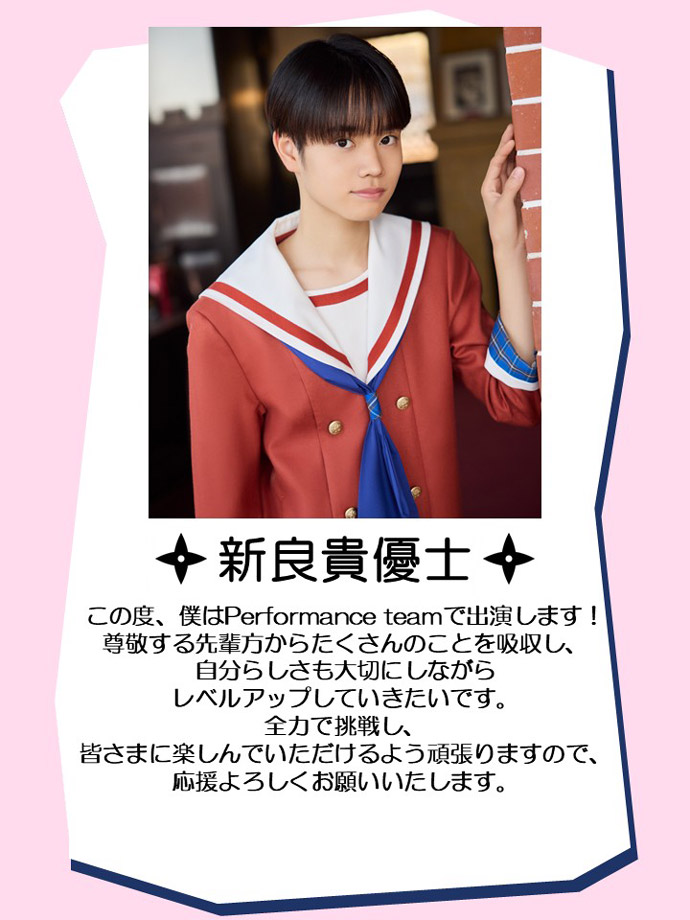 新良貴優士