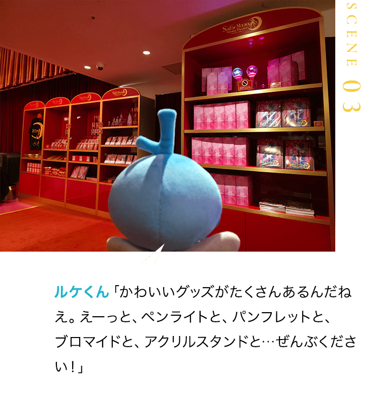 scene 03