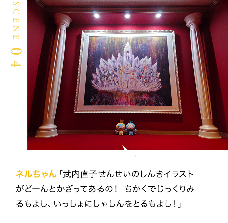 scene 04