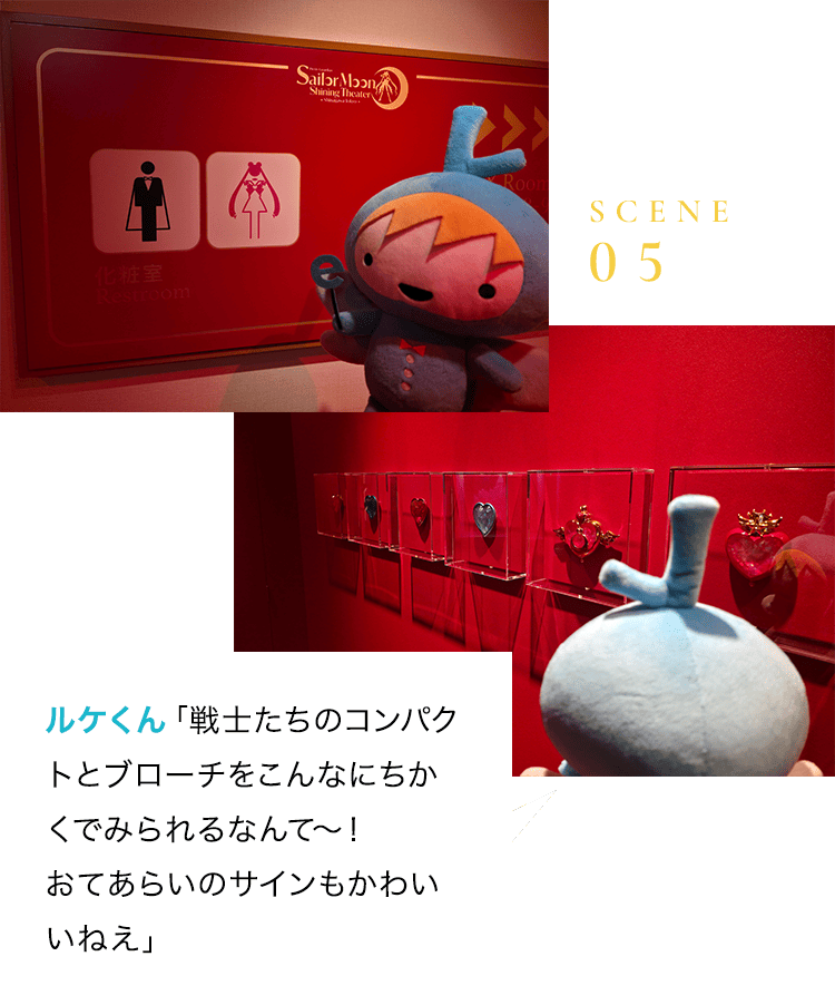 scene 05