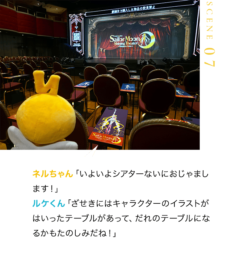 scene 07