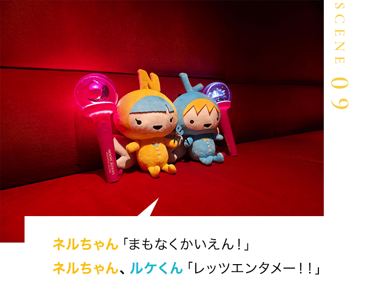 scene 09