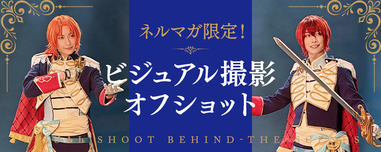 『あんさんぶるスターズ！THE STAGE』-Requiem from Knights-