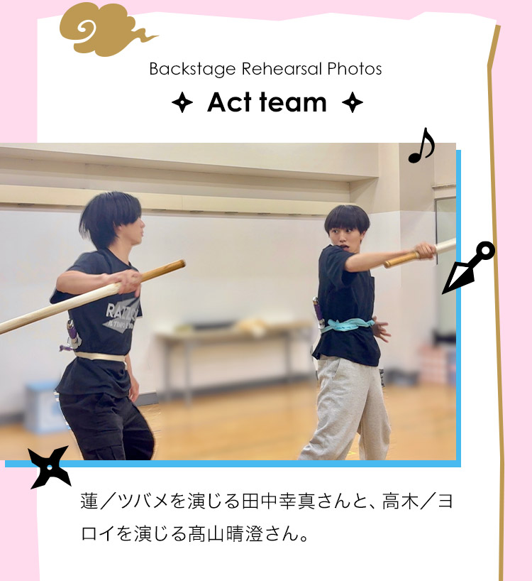Act team