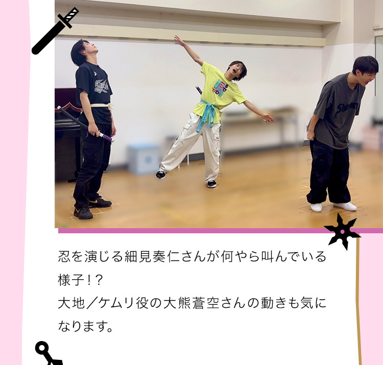Act team