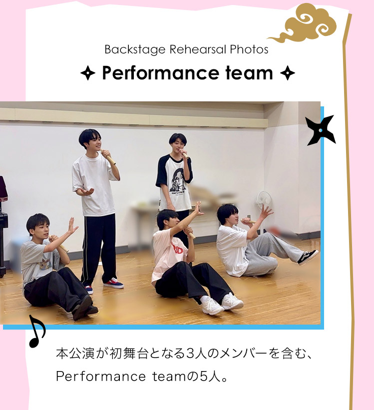 Performance team
