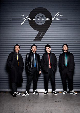 結成25周年企画 *pnish* on vol.9