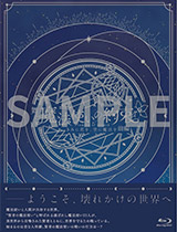 【Blu-ray】舞台『魔法使いの約束』きみに花を、空に魔法を　前編