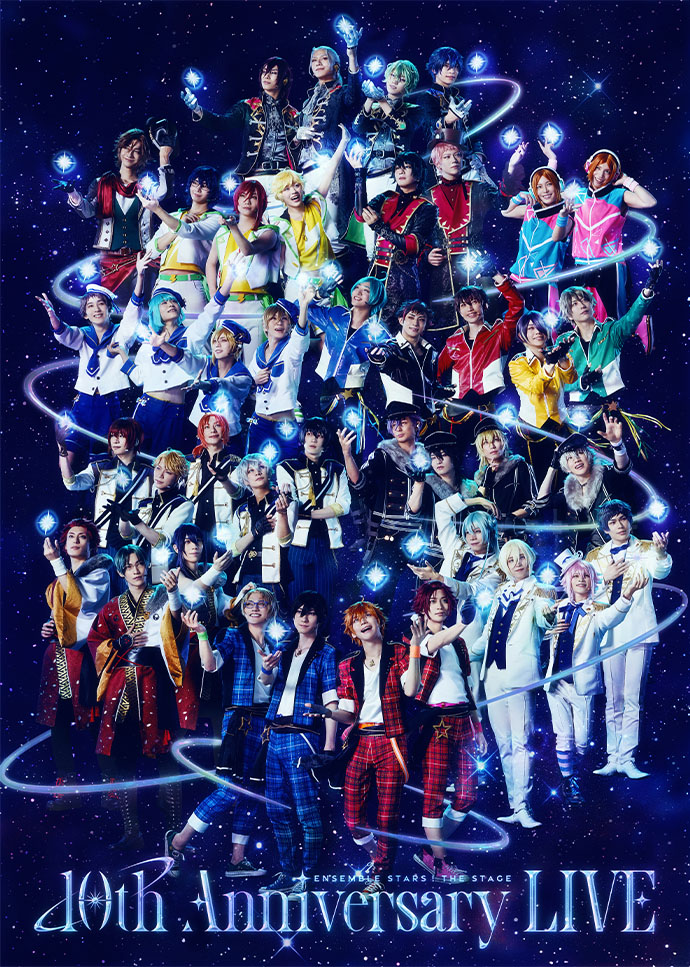 『あんさんぶるスターズ！THE STAGE』-10th Anniversary LIVE-