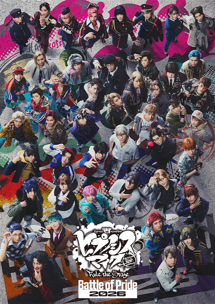 『ヒプノシスマイク -Division Rap Battle-』Rule the Stage -Battle of Pride 2026-