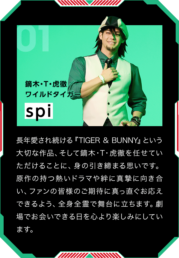spi