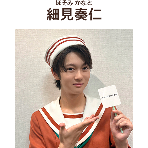 細見奏仁
